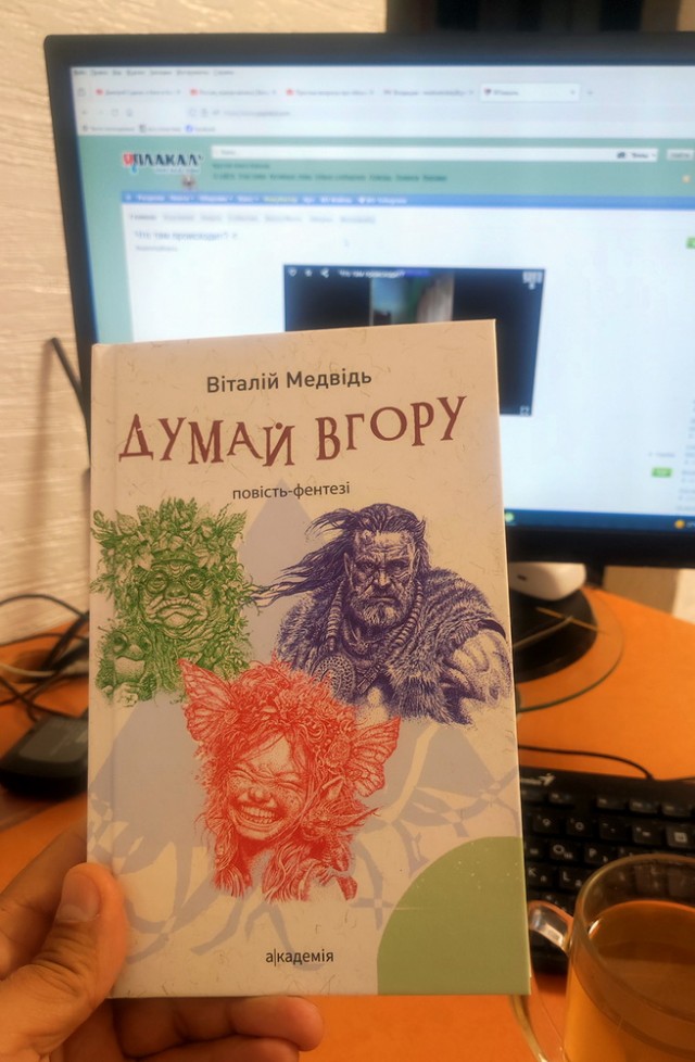Люмрик и все-все-все
