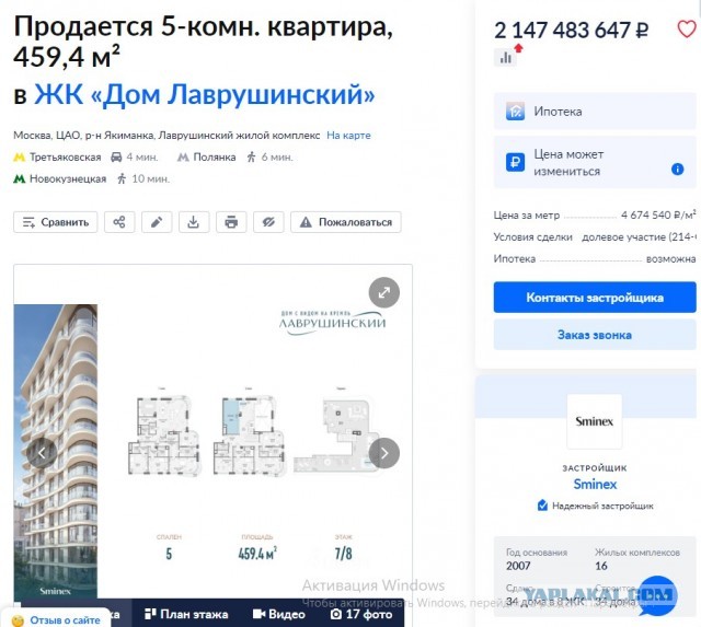 Пентхаус с видом на Кремль продают в Москве