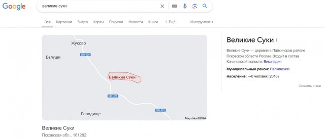 Мухосранск