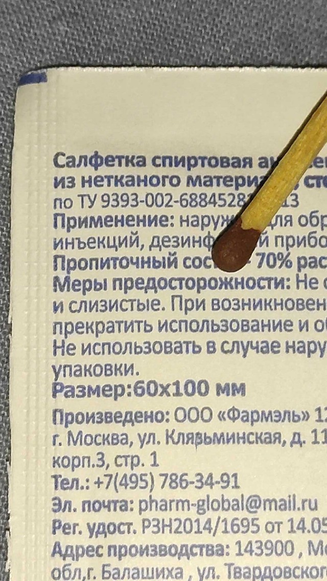Испанский производитель напитков Yosoy решил по-царски наградить всех, кто читает мелкий шрифт на упаковке