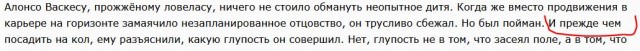 Арайские хроники. Две королевы.