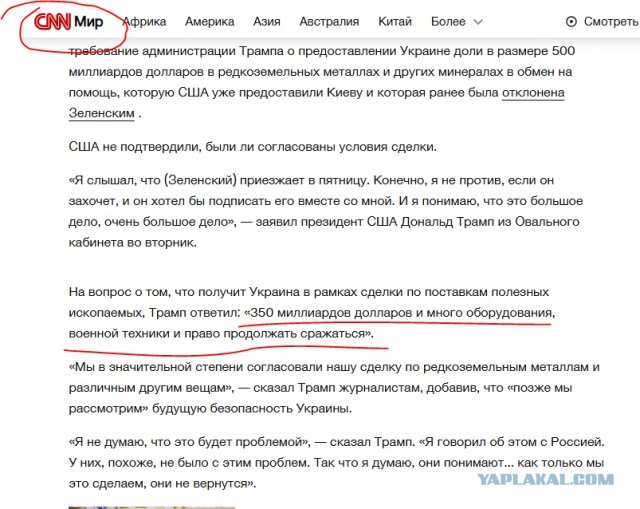 Соглашение с США о природных ресурсах даст Украине «право воевать дальше», заявил Трамп, передает ВВС.