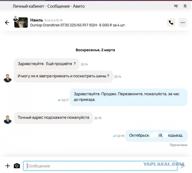 Авито у меня порвито пуканито