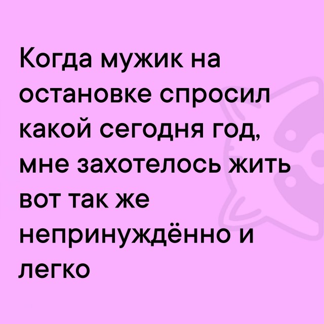 Так себе картинки 21.05.25
