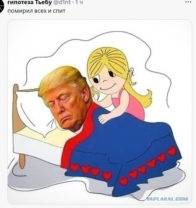 Решают кого помирить дальше