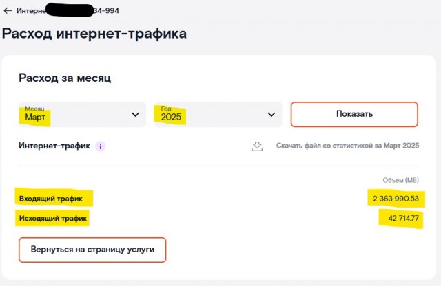 Ростелеком замедляет интернет за скачивание большого количества файлов