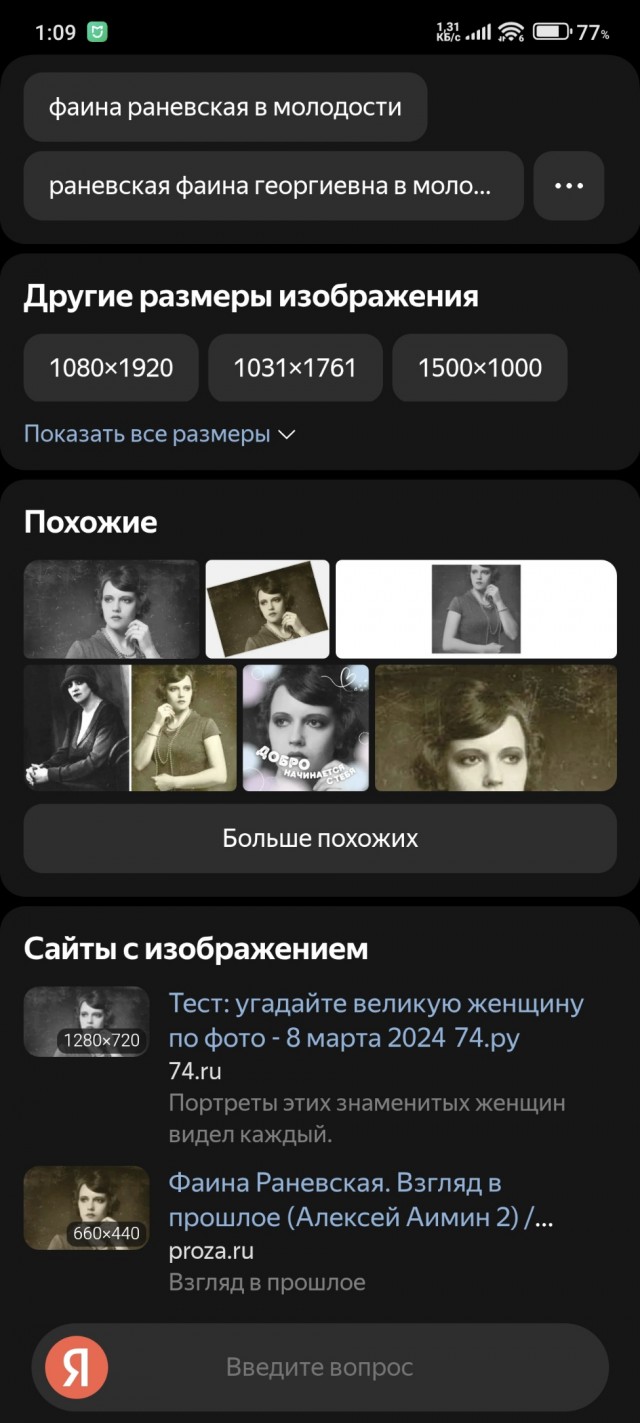 Раневская