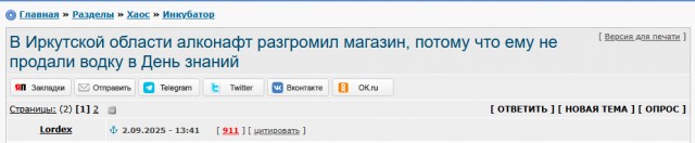 Сухой закон хотят ввести в России на время СВО
