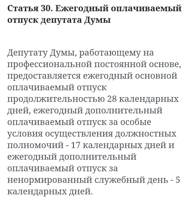 В России призвали сократить на неделю отпуска и уменьшить число праздничных дней