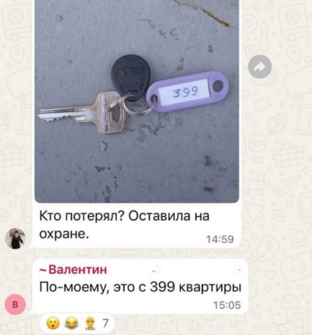 Напомню