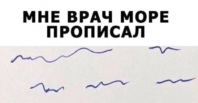 Прошу расшифровать)