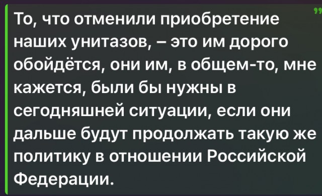 Евросоюз в 19-м пакете санкций запретил поставлять в РФ унитазы и биде