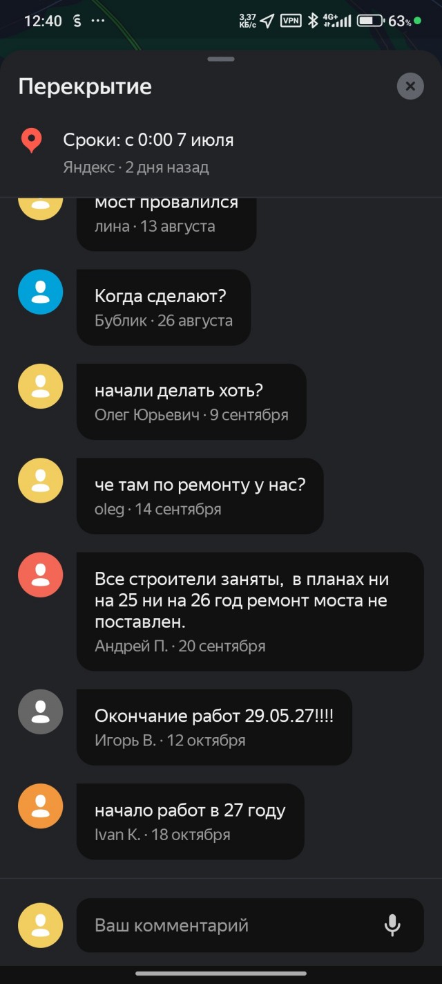 Под Серпуховом перекроют путепровод, соединяющий старое Симферопольское шоссе и трассу М2 «Крым»