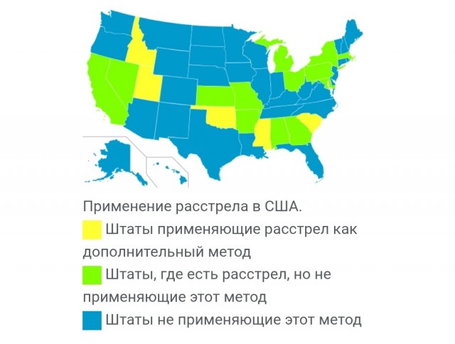 Страны, где применяют расстрел