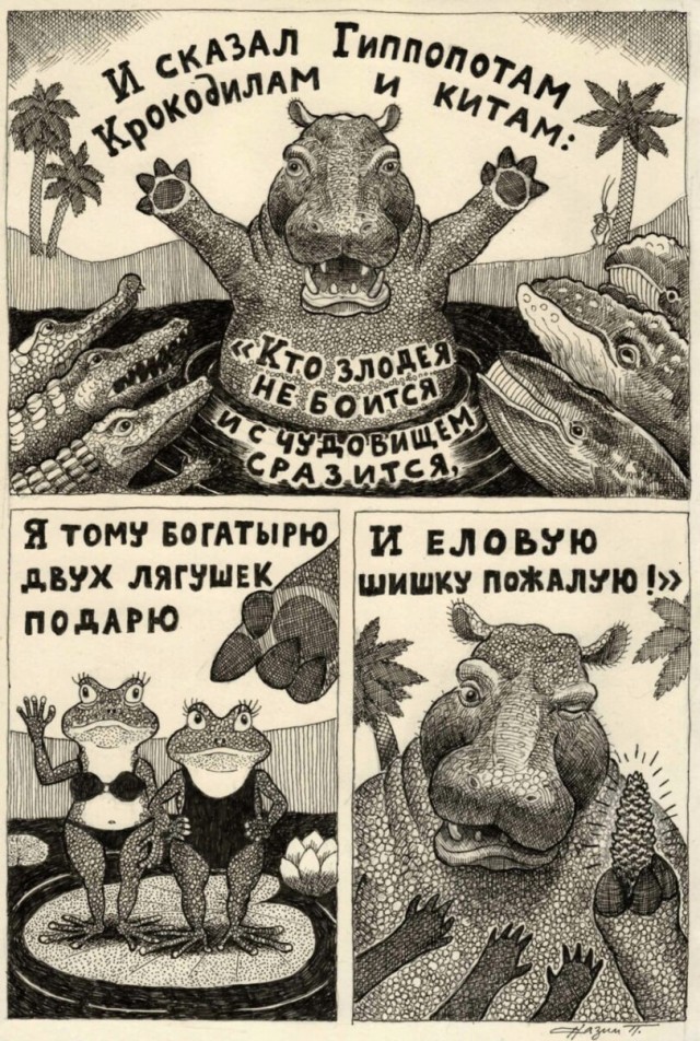 Одностраничные комиксы и не одностраничные комиксы.