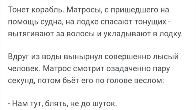 пара анекдотов