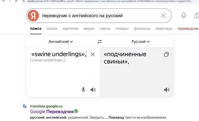 Раскрыт официальный перевод слов Путина про «европейских подсвинков», — сайт Кремля.