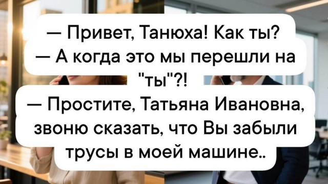 Пятничные бояны
