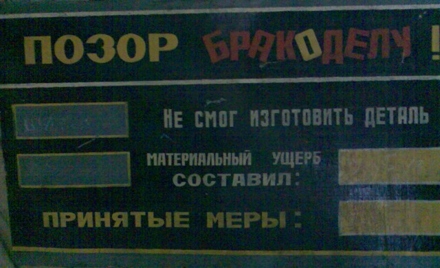 Back In USSR
