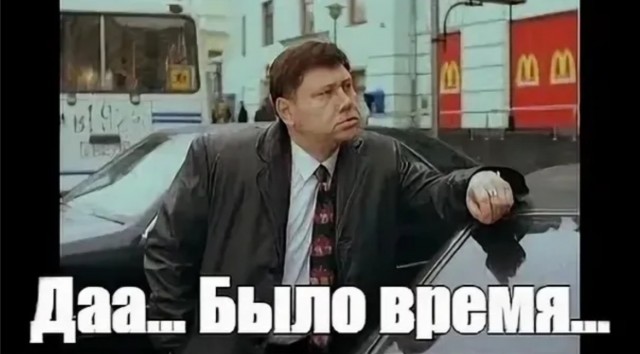 Скоро опять будет нельзя