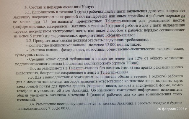 Закупка завершена