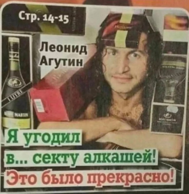 Руководителей секты «Царская империя»*