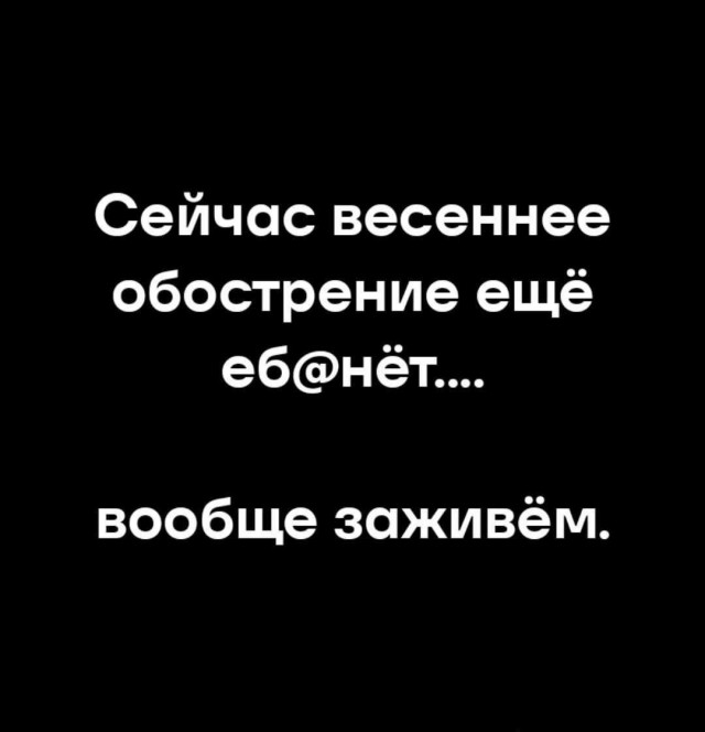 Картиночки, баянчики 02 марта