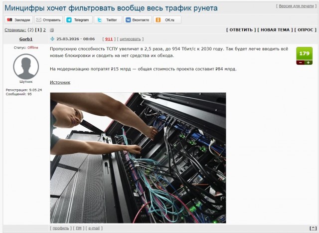 В Госдуме заявили, что полный запрет VPN в России не рассматривается
