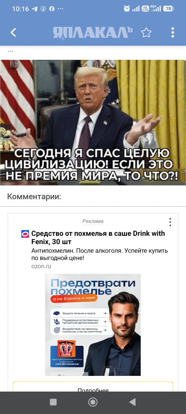 А действительно...