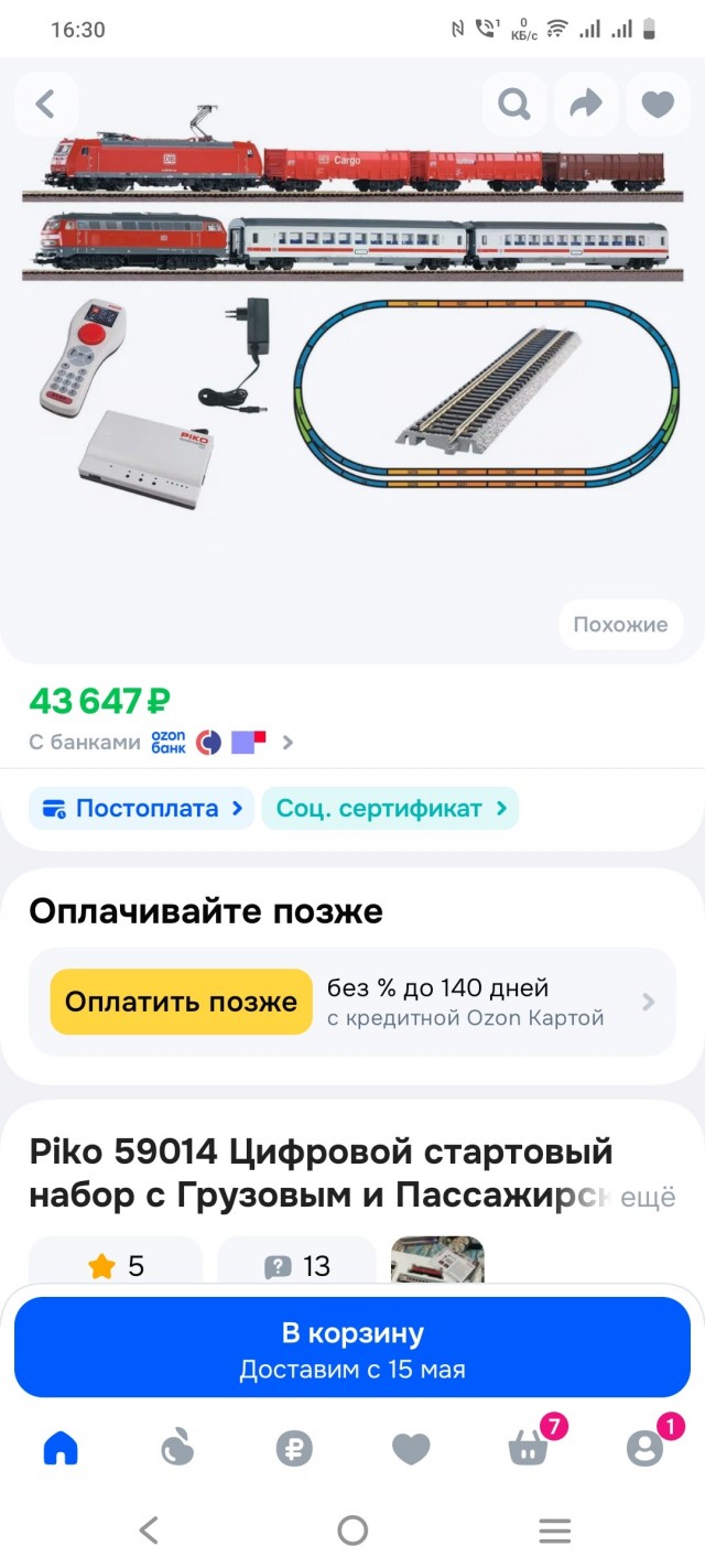 Не верь Нагулявшейся зрелой женщине