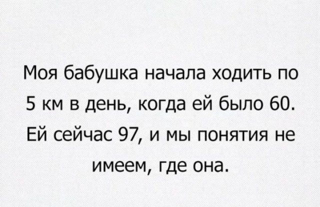 О пользе ходьбы