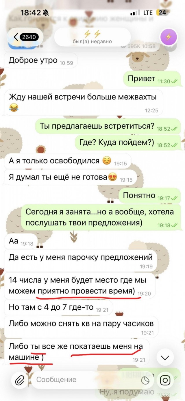 Кринж скриншоты с сайтов знакомств