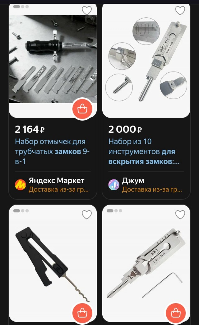 А вы оставляете ключ в двери?