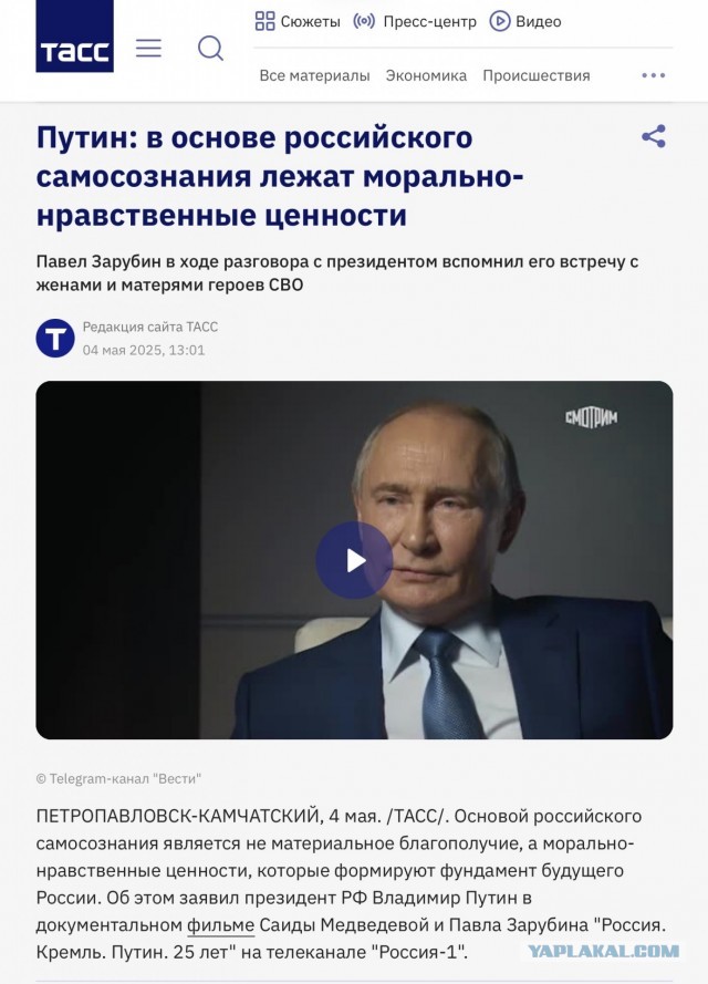 В Крыму не кисложопят и не боятся!