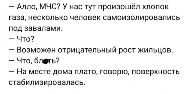 Слово «пожар» заменили