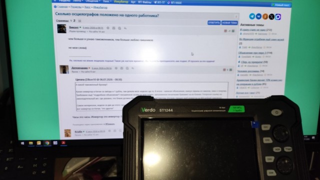 Сколько осцилографов положено на одного работника?