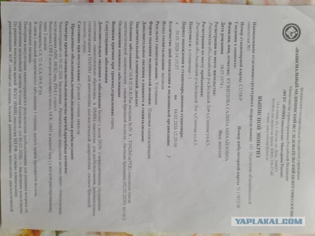Достучаться до небес.