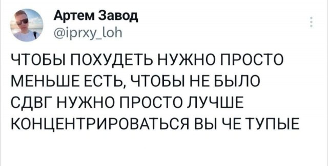 Психомемы-12