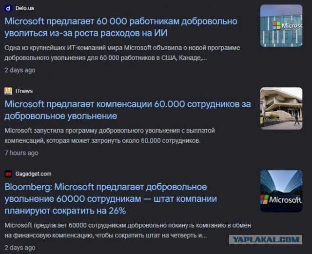 Один день в Microsoft