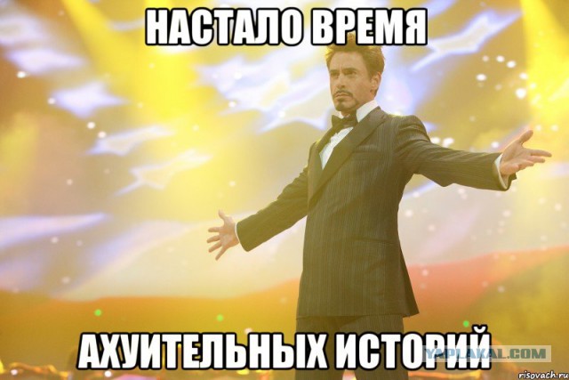 Заделал — и в кусты
