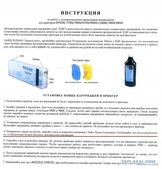 Жидкое золото