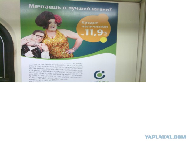 Все начиналось с кредита...
