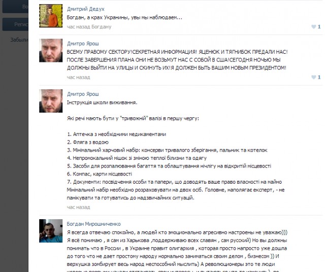Дмитро Ярош - все на майдан!