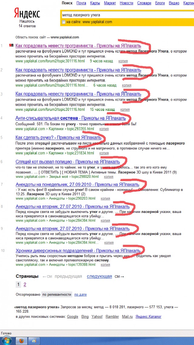 Как порадовать невесту программиста