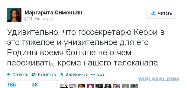 Канал RT Джону Керри