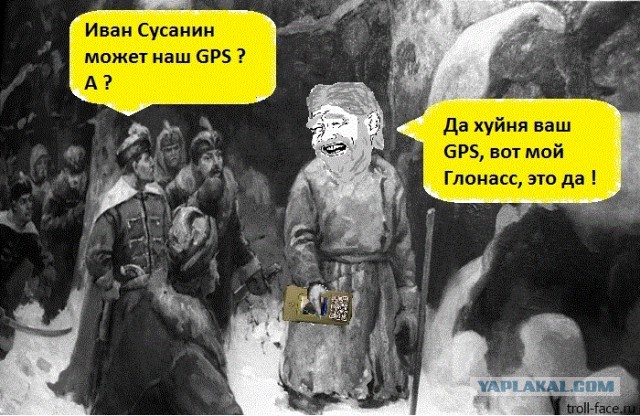 Россия останавливает работу GPS