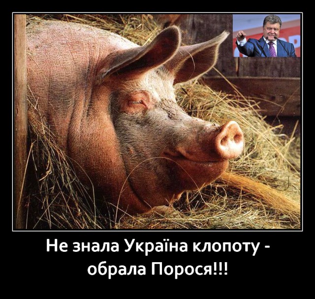 Бред Порошенко при нелегитимной инаугурации