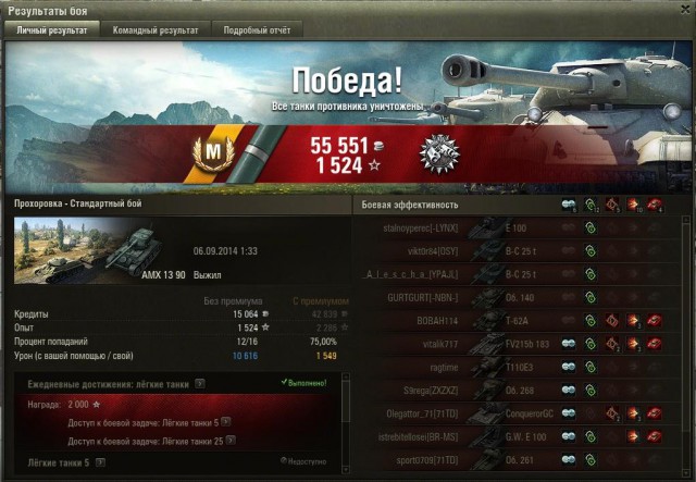 Wargaming 14