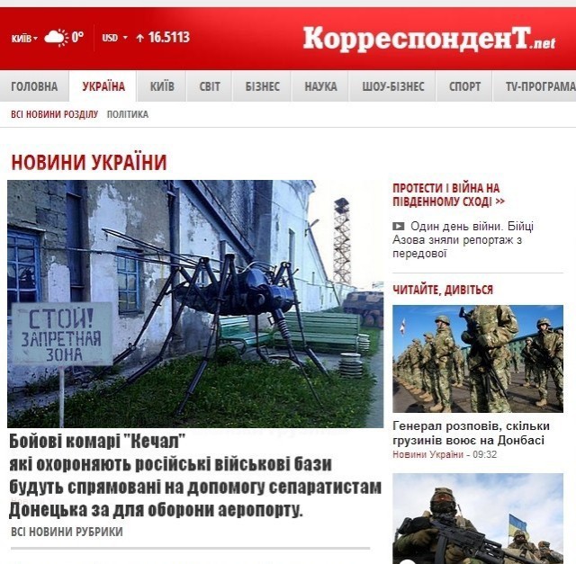 Боевые комары, теперь в Новоросии.