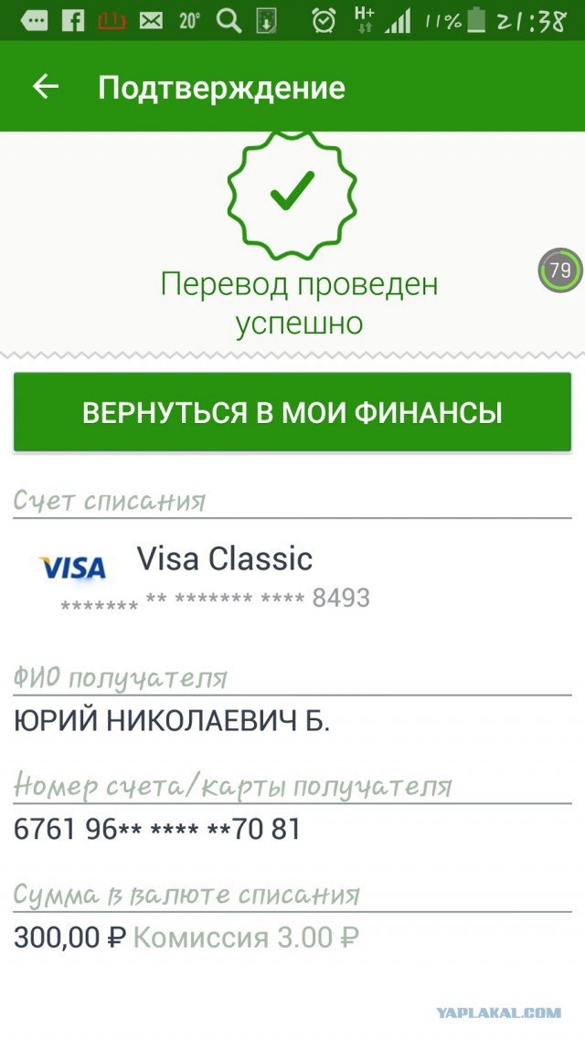 Жизнь как она есть...